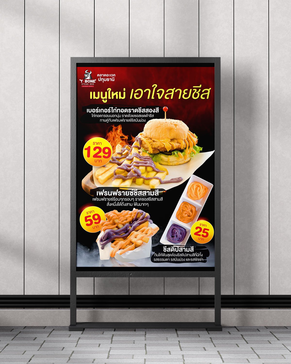 SWANSIRI-Freelance-Graphic-&-Web-Designer-Wansiri-Design-Portfolio-14-Restaurant-Menu-Poster